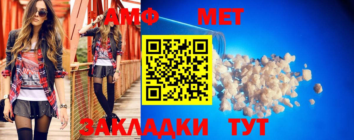 Амфетамин 97% Электросталь
