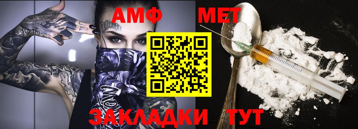 Amphetamine  Вход с VPN  Электросталь  Амфетамин Розовый 