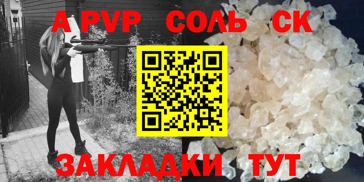 Alpha-PVP  Вход с VPN  Электросталь  Альфа ПВП СК КРИС  Alfa_PVP крисы CK 