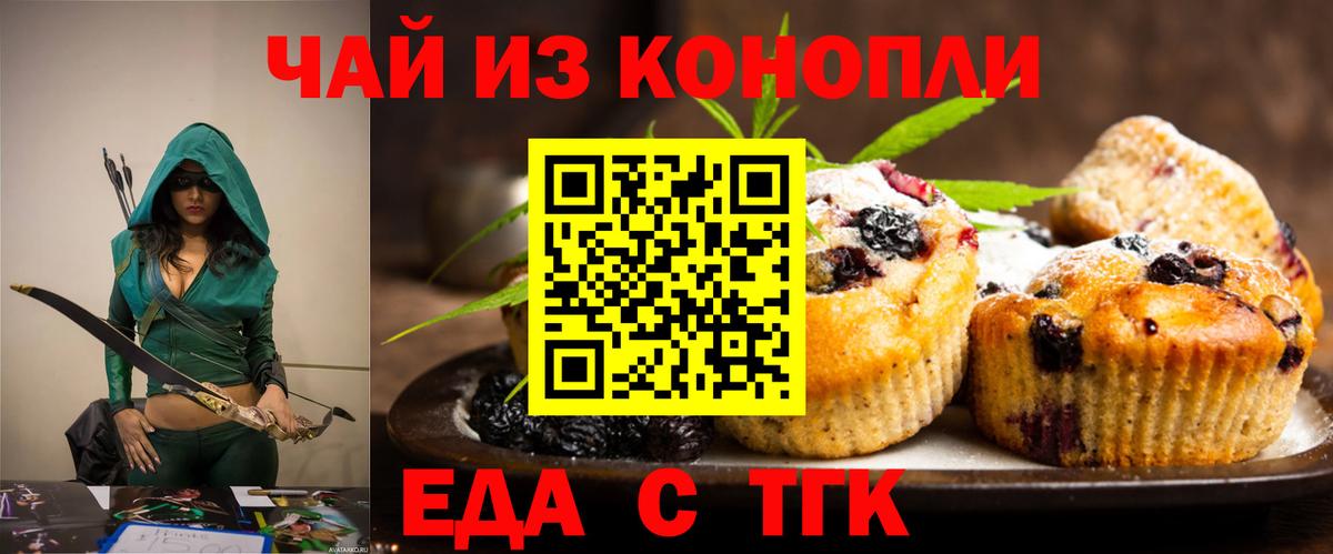 Cannafood конопля  Вход с VPN  Электросталь 