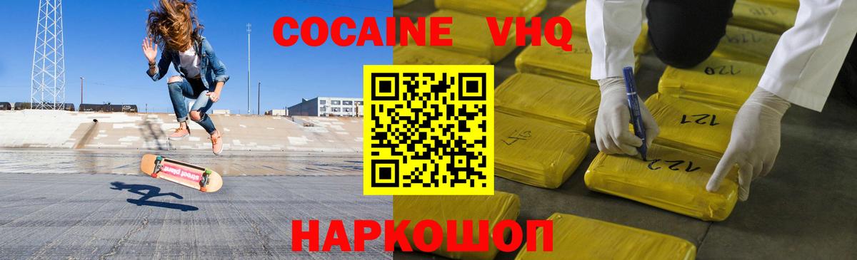 Электросталь  Cocaine Эквадор  Вход с VPN  КОКАИН Перу 