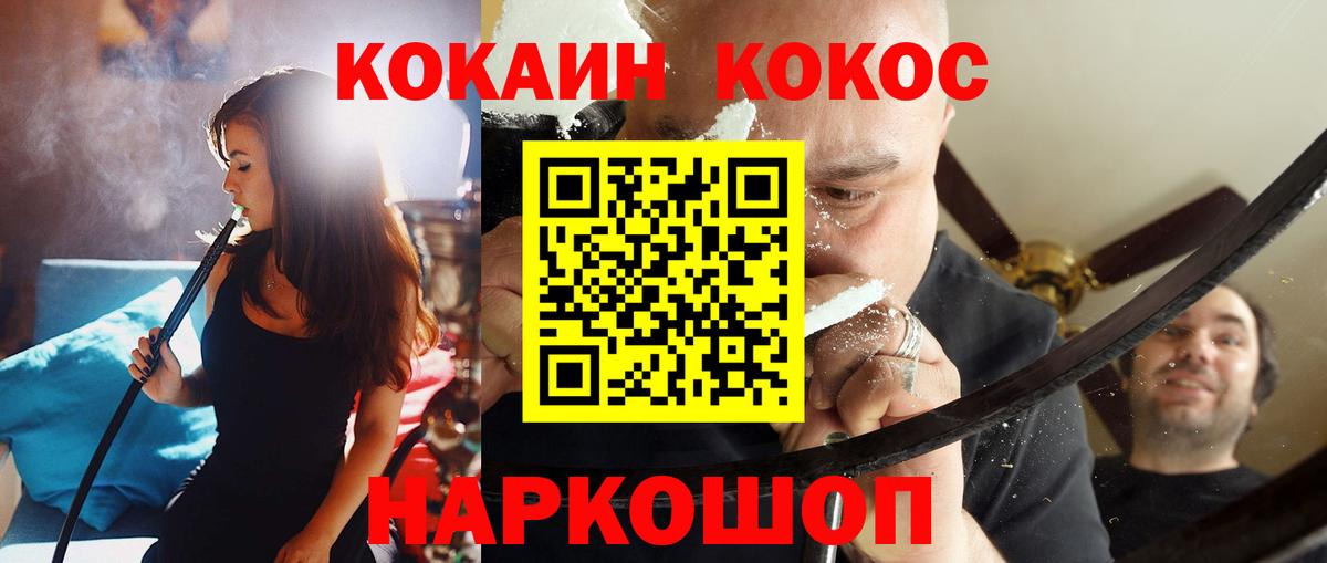 Cocaine Колумбийский Электросталь