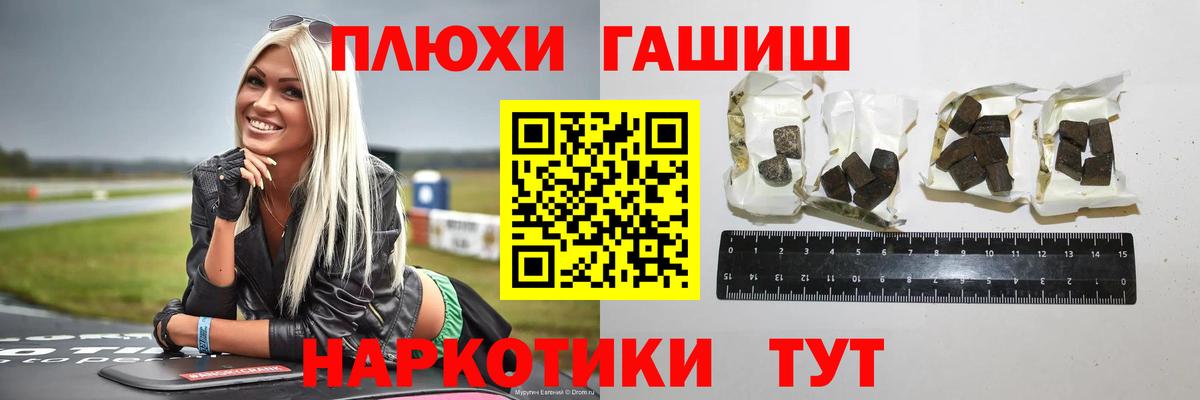 Электросталь  Гашиш Изолятор  Гашиш  Вход с VPN  ГАШ VHQ 
