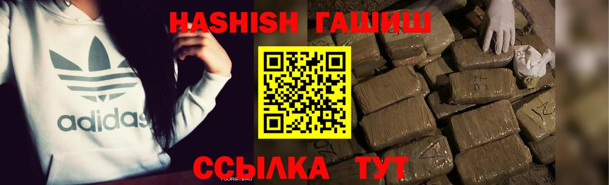 Гашиш 40% ТГК Электросталь