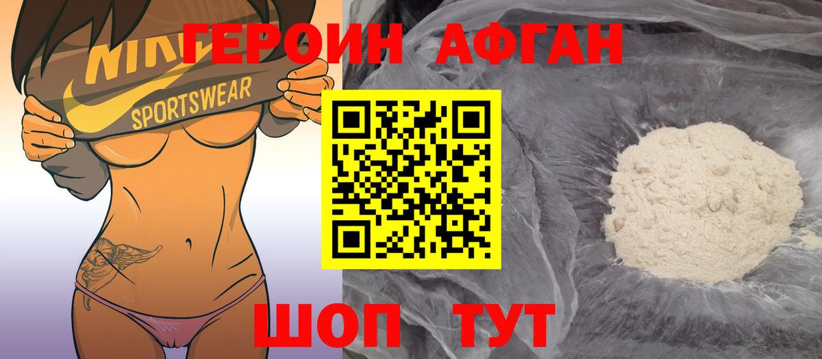 Электросталь  Героин  Вход с VPN  Героин хмурый 