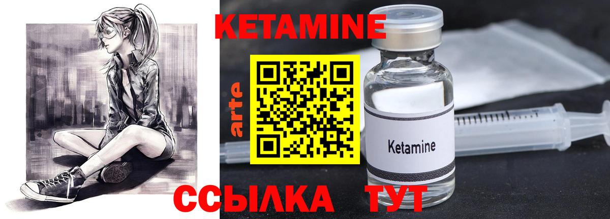 КЕТАМИН ketamine  Вход с VPN  Электросталь 