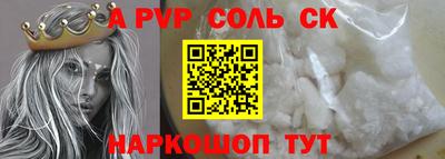альфа пвп Кунгур