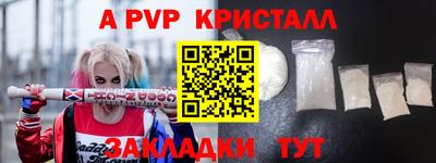 альфа пвп Кунгур