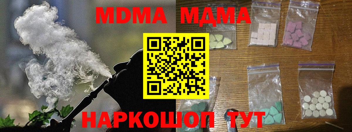 МДМА кристаллы  MDMA crystal  Электросталь  Вход с VPN 