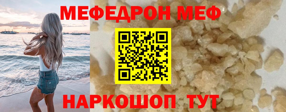Меф мяу мяу  Электросталь
