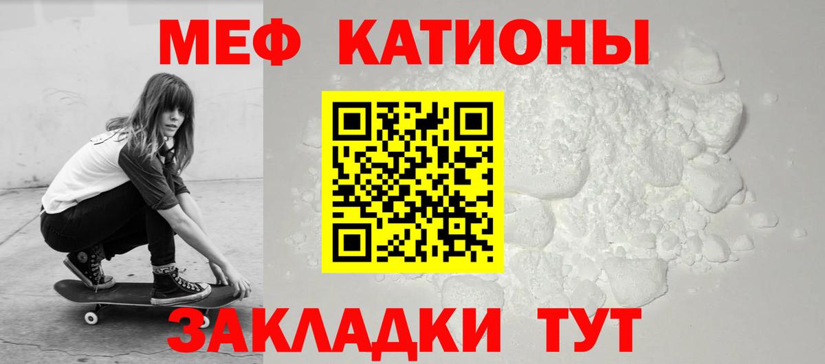 Меф мяу мяу  Вход с VPN  Меф  Электросталь 