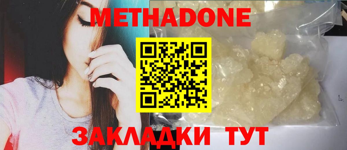 mega рабочий сайт  Вход с VPN  Электросталь  МЕТАДОН methadone  МЕТАДОН VHQ 