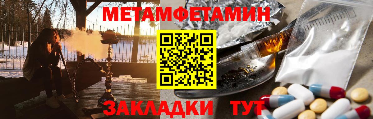 Электросталь  Первитин Methamphetamine  Первитин Methamphetamine  Метамфетамин  Вход с VPN 