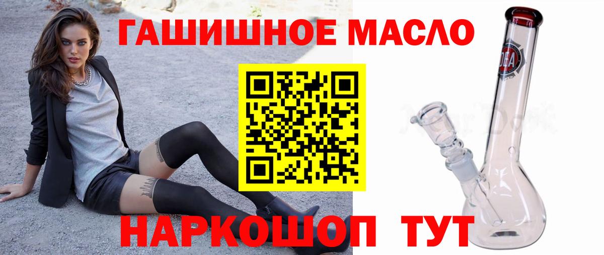ТГК THC oil Электросталь
