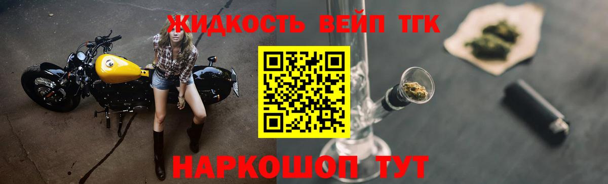 Дистиллят ТГК вейп  Вход с VPN  цены наркотик  Электросталь 
