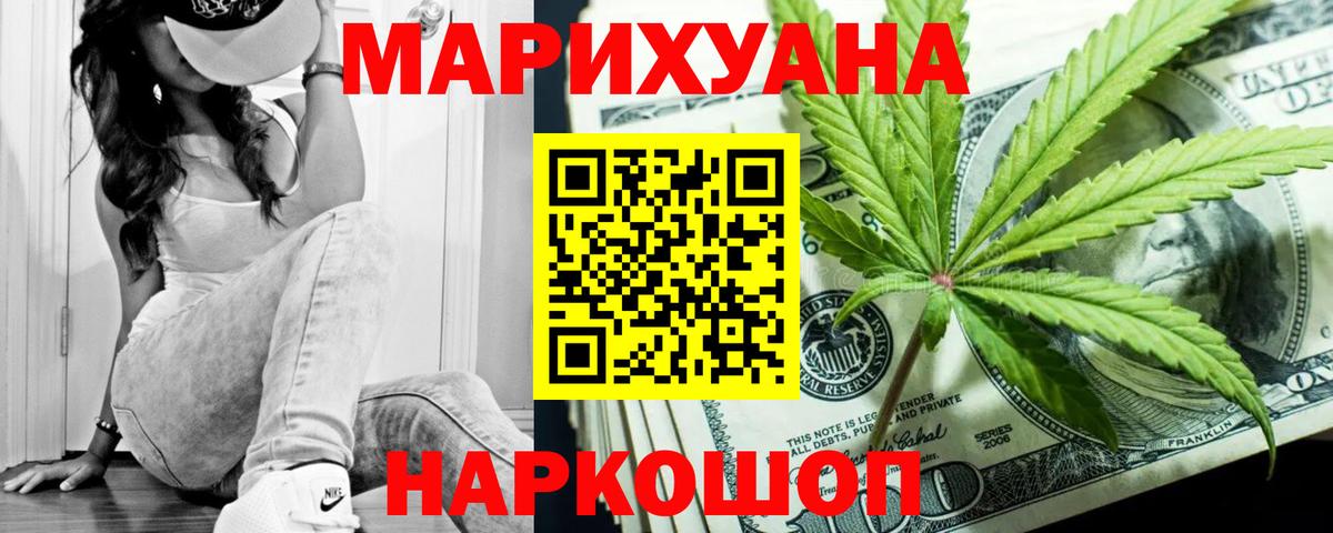 Марихуана MAZAR Электросталь